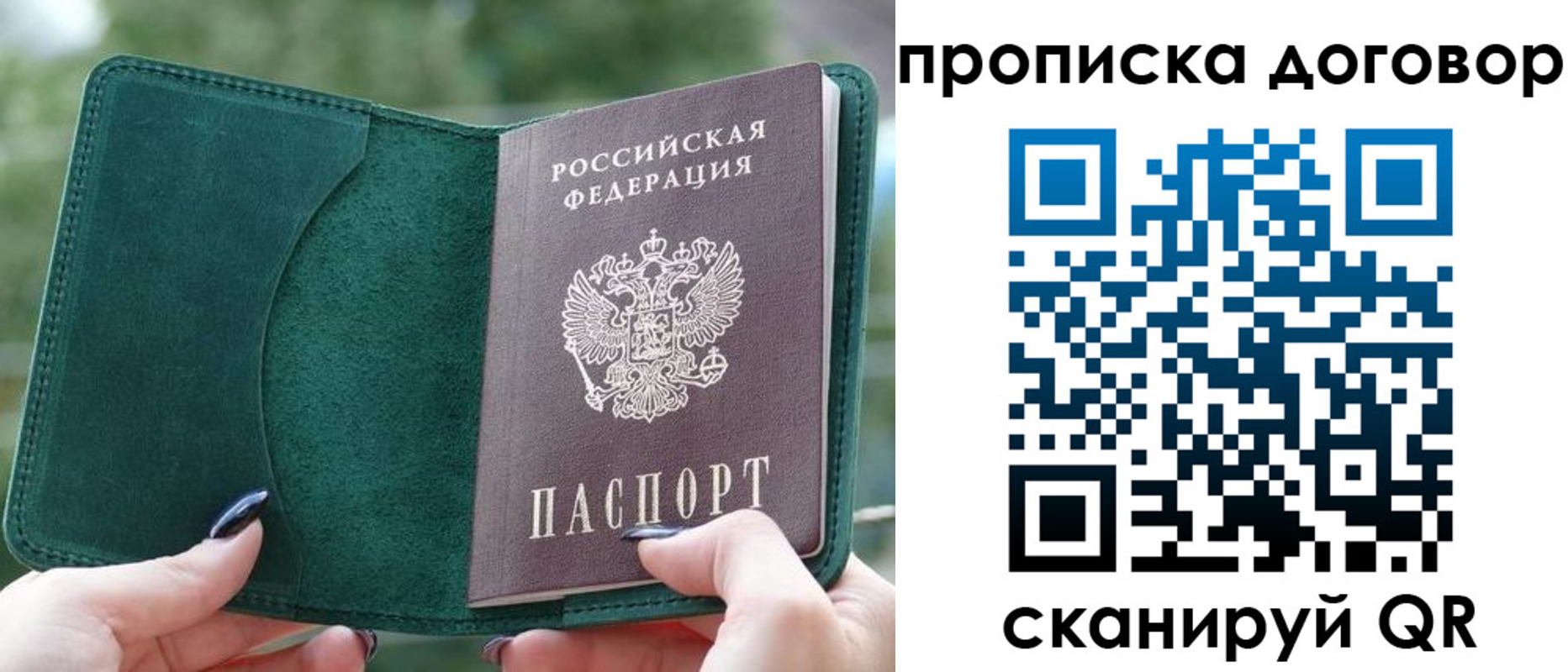 временная регистрация собственник в Тарко-Сале