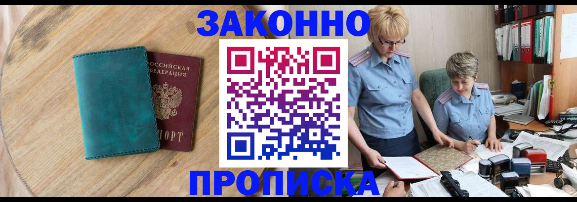 временная регистрация адрес в Тарко-Сале