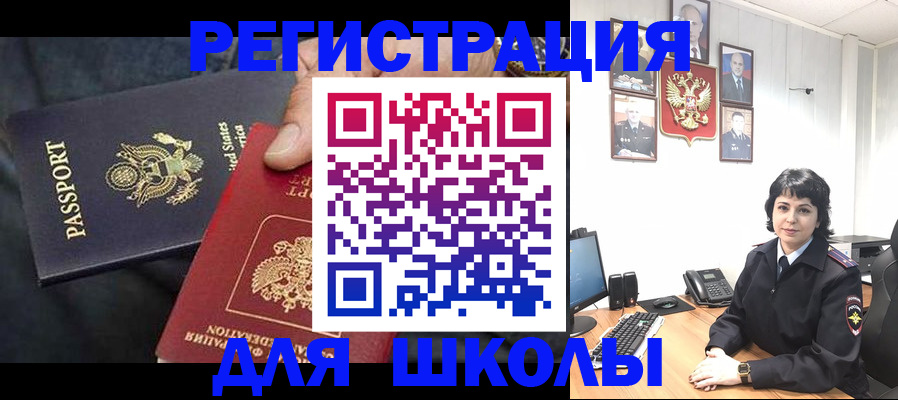 миграционный учет в Тарко-Сале